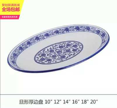 陶瓷餐具厚边鱼盘青花瓷盘子鱼盘蒸鱼盘釉下彩青花瓷椭圆鱼盘汤盘