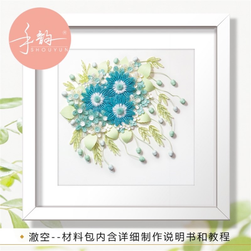 手韵衍纸diy材料包手工套装白色相框衍纸M画成品定制贺卡教师节