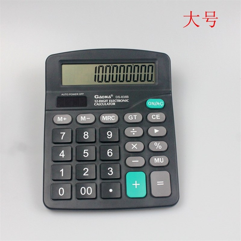 厂家大号计算机器12位数字显示办公财务专P用学习用品838B