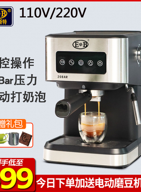 EB亿贝斯特意式半自动咖啡s机110V/220V美式家用小型咖啡机打奶泡