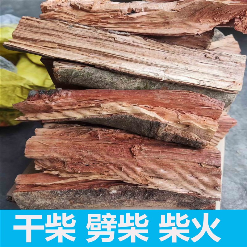 露营柴火 干柴 劈柴 取暖壁炉装饰木柴高火野炊烧烤做饭松木柴