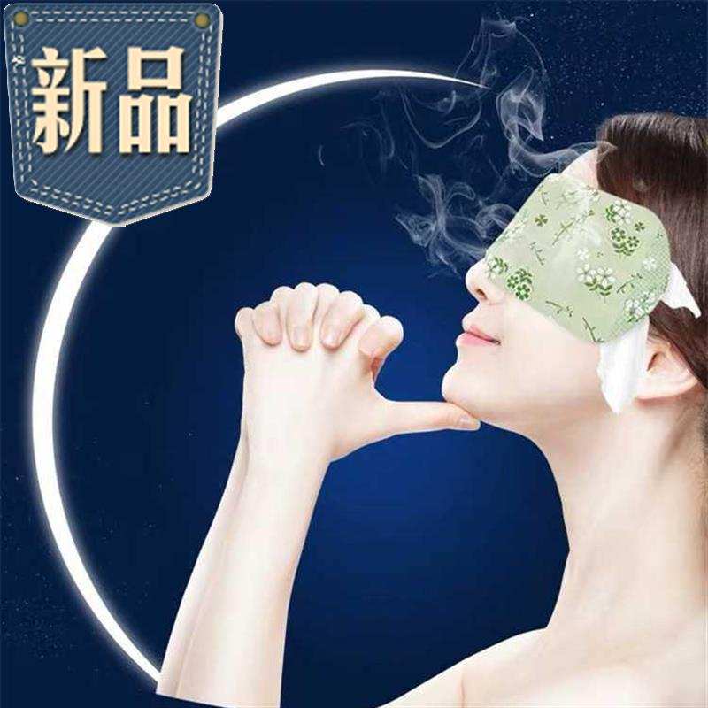 a汝目蒸汽热敷眼罩睡眠女可w爱缓解眼疲劳护眼加热眼罩遮光男一次