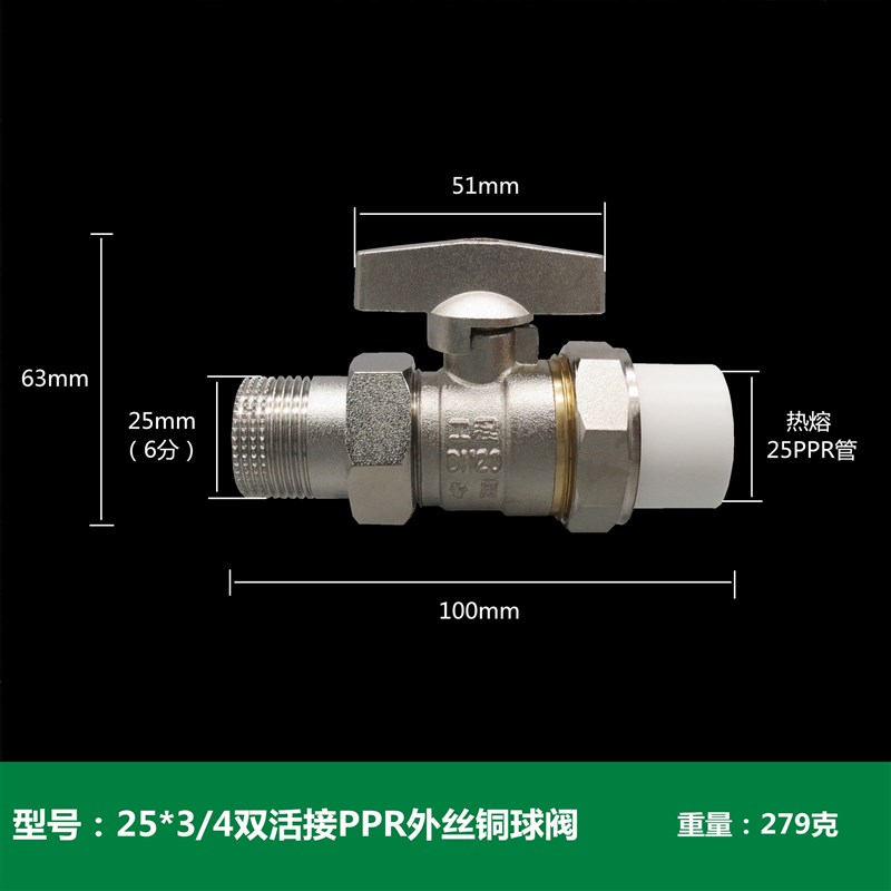 新品新品PPR外丝活接球阀4分w20热B熔水管6分25外牙P铜开关1寸32