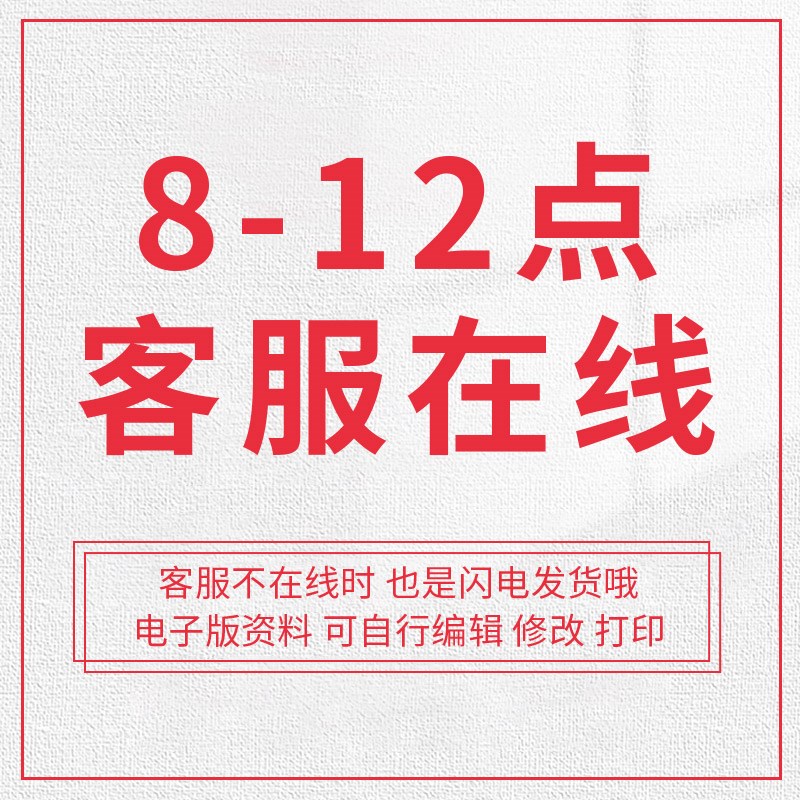 建材市场建筑材料门n店创业筹备经营员工培训管理制度活动方案表