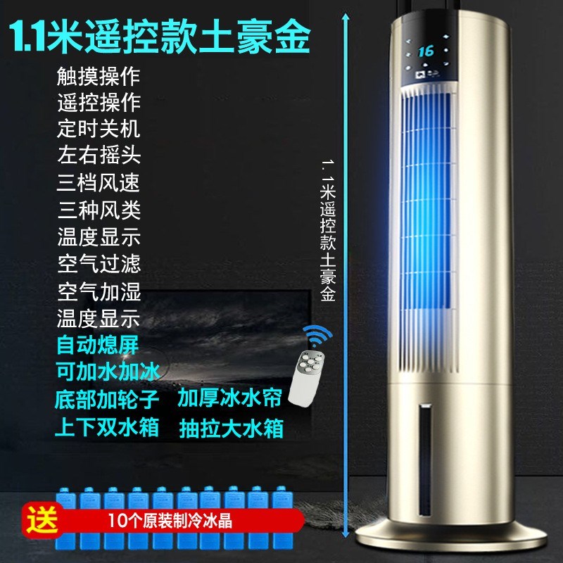 新款空调扇制冷家用客厅工业冷风扇加水加冰O冷风机移动房间水冷