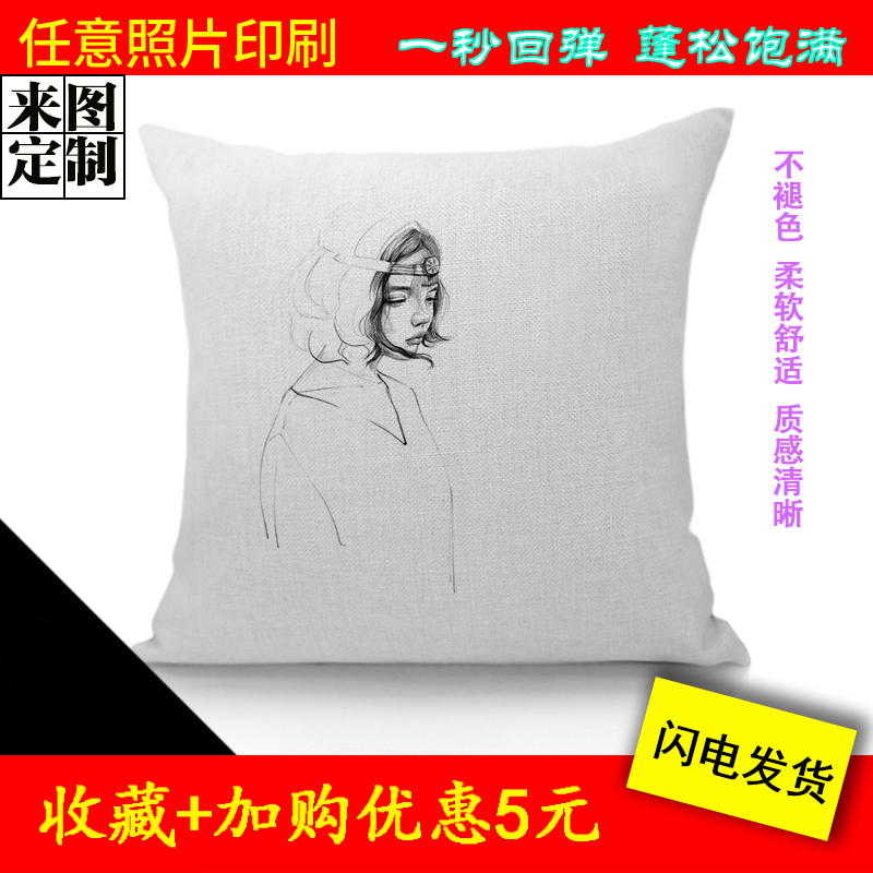 来图定制定d做DIY抱枕靠枕帆布亚麻办公室沙发靠垫礼物logo