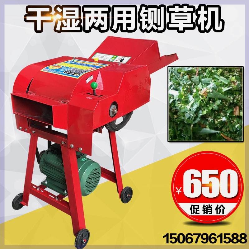 速发干湿两用铡草机小型切草机z碎草机秸秆饲料粉碎机牛羊养殖家
