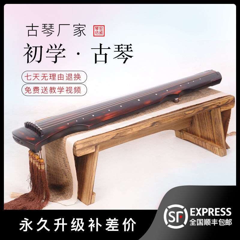 颂杰古琴 初学古琴朱砂练习琴生漆H古琴伏羲式U仲尼式古琴朱砂