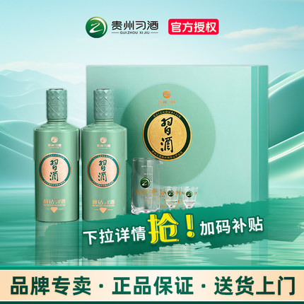 习酒醇钻习酒礼盒53度酱香型白酒双瓶装500ml*2瓶贵州习酒礼赠酒