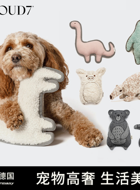 德国cloud7狗狗毛绒玩具磨牙宠物发声狗狗玩具解闷神器小狗玩具