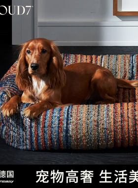 德国CLOUD7困困狗窝进口乳胶宠物窝狗窝四季通用可拆洗大型狗窝