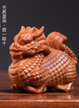 天然崖柏实木雕刻祥瑞麒麟木雕转运文玩福瑞安康吉祥
