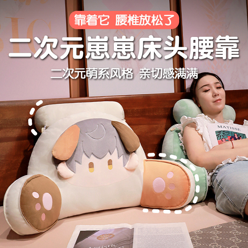 床头靠垫软包大靠背床上看书睡觉枕头沙发抱枕办公室座椅护腰靠枕
