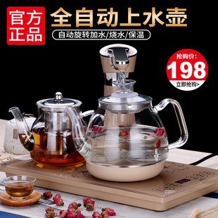 家用冲泡茶器 37X23全自动上水电磁炉茶具配件烧水壶玻璃茶壶S套装