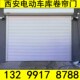 车库卷帘门铝合金电动卷闸端庭院卷砸卷拉自动防盗气别墅