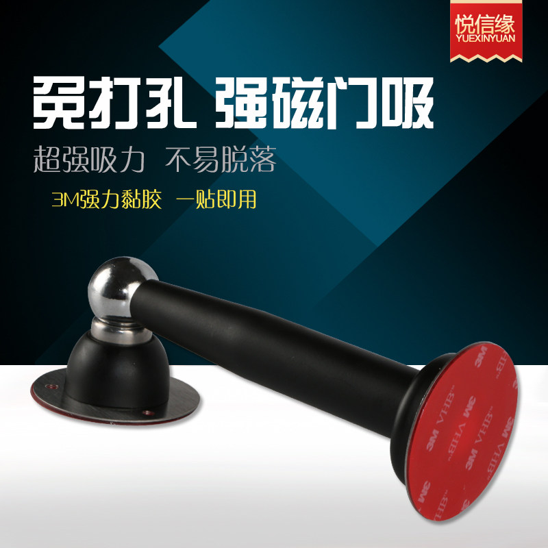 悦信缘免打孔加长门吸不锈钢强磁门碰门档防撞卫生间门顶地吸门阻