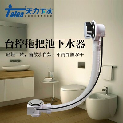 浴缸台控下水器排水管套装浴盆淋浴房洗澡木桶排水器自动控制开关