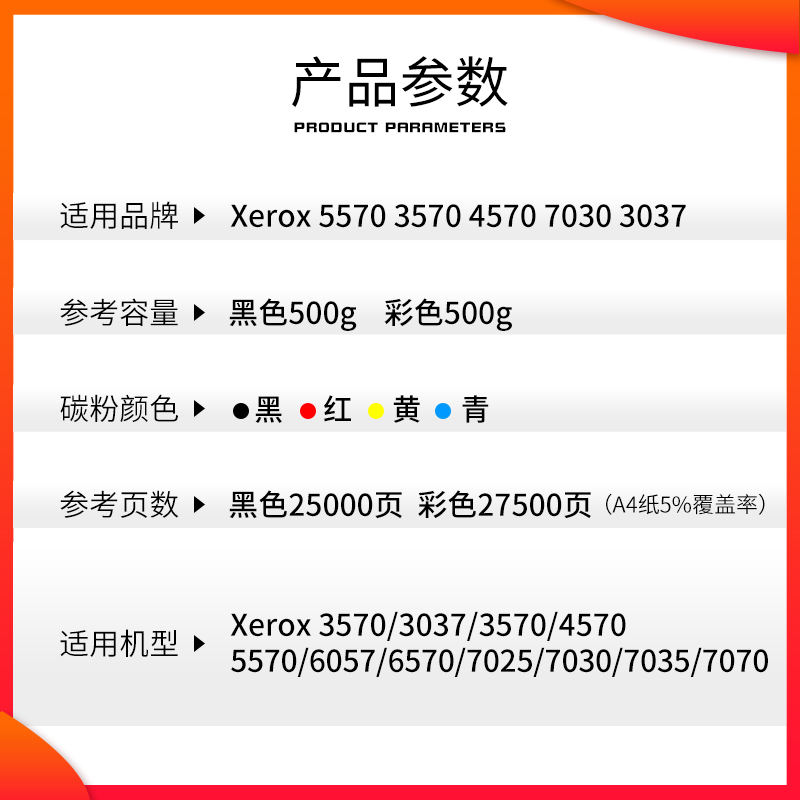 适用施乐55碳粉C 5 B0 07复印机袋装粉0 5   B B 057彩色墨粉盒添