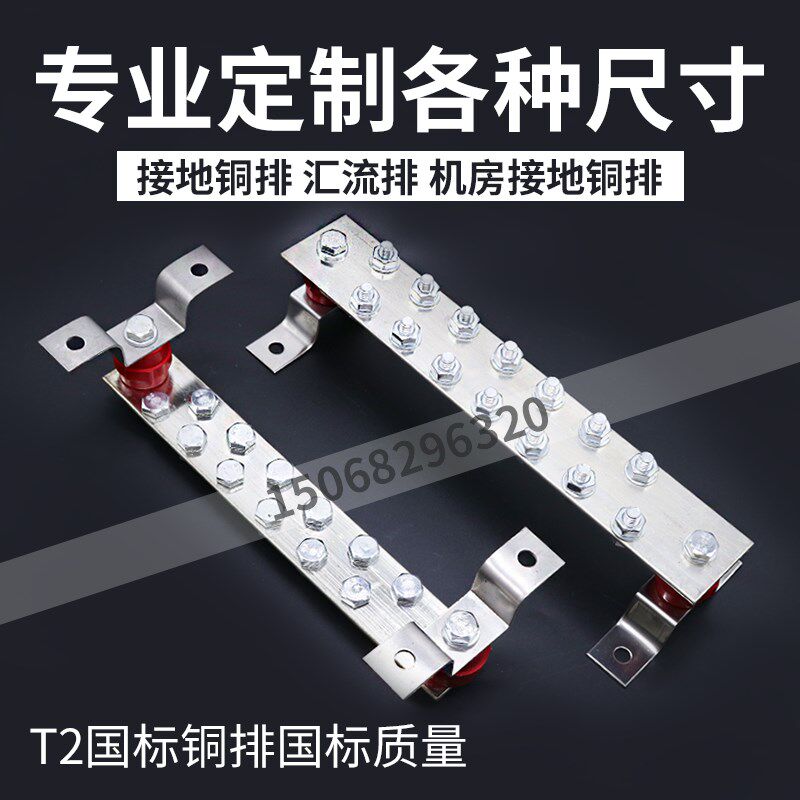 铜排 汇流铜排 等电位接地铜排 汇流排接线端子  房接地铜排