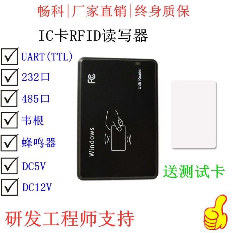 IC卡读写卡器 /S50/NTAG213电子标签/NFC/CPU/M1卡RFID//FM1208卡