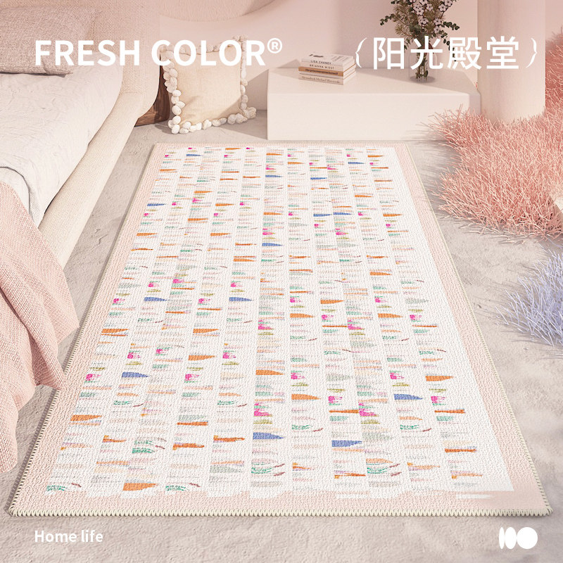 OO床边毯新浅色客厅地毯卧室床前沙发茶几毯梳妆台飘窗垫,居家布艺,床边毯,淘宝优惠券,粉丝福利购,淘宝优惠卷