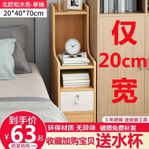 床头柜小型多功能现代2m宽窄款厘米迷你床头柜爱