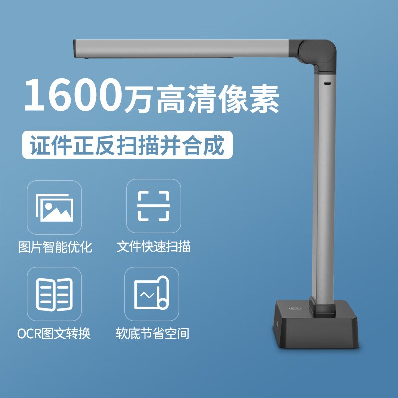 科密高拍仪1100/1200/1300像素高清A3文件文档A4证件发票拍照扫描