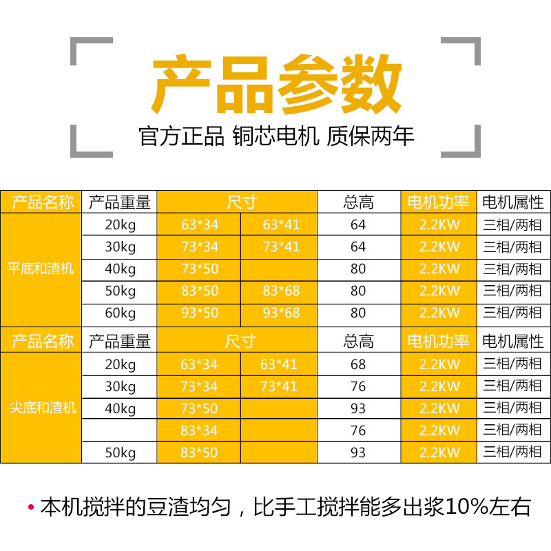 豆渣搅豆腐搅拌豆制品和渣磨浆自动铜电搅拌吸渣