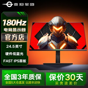 泰坦军团24英寸显示器180Hz高刷P2510G电竞电脑144外接笔记本屏幕