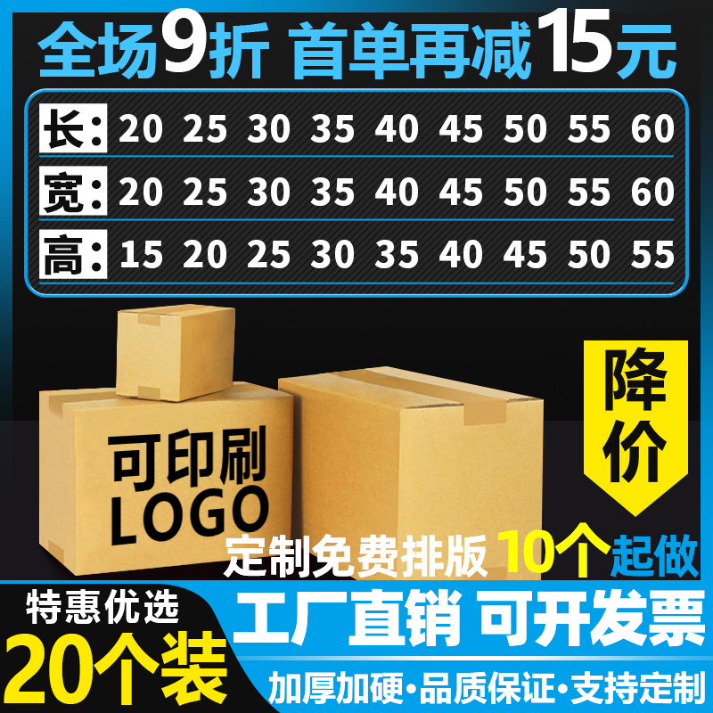 定制印刷加厚特硬小批量物流快递打包装扁平纸箱子月饼包装盒