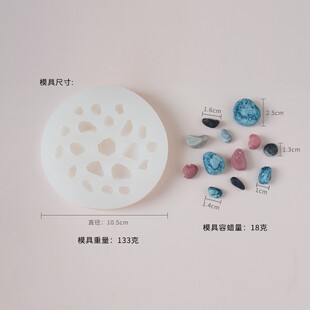 DIY香薰蜡烛手工皂巧克力多肉盆栽 鹅卵石小石子硅胶模具食品级