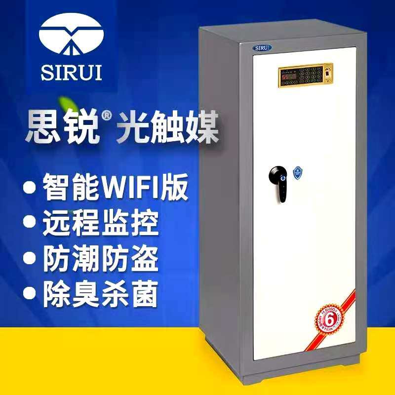 思锐H2 H2电子防潮防盗柜2L 干燥箱保险柜防潮箱大号