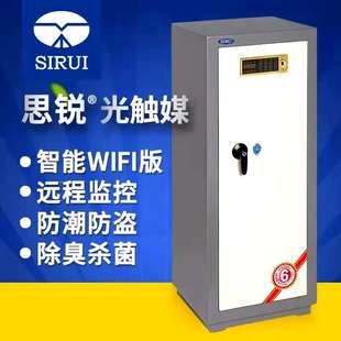 思锐H2 H2电子防潮防盗柜2L 干燥箱保险柜防潮箱大号