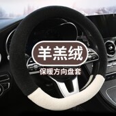 毛绒方向盘大众朗逸速腾宝来迈腾探岳途观尔夫冬季 把