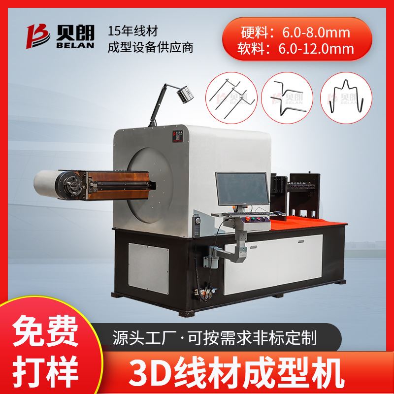转头式3D线材折弯机方框六轴2d全自动电脑数控金属线材折弯机厂家