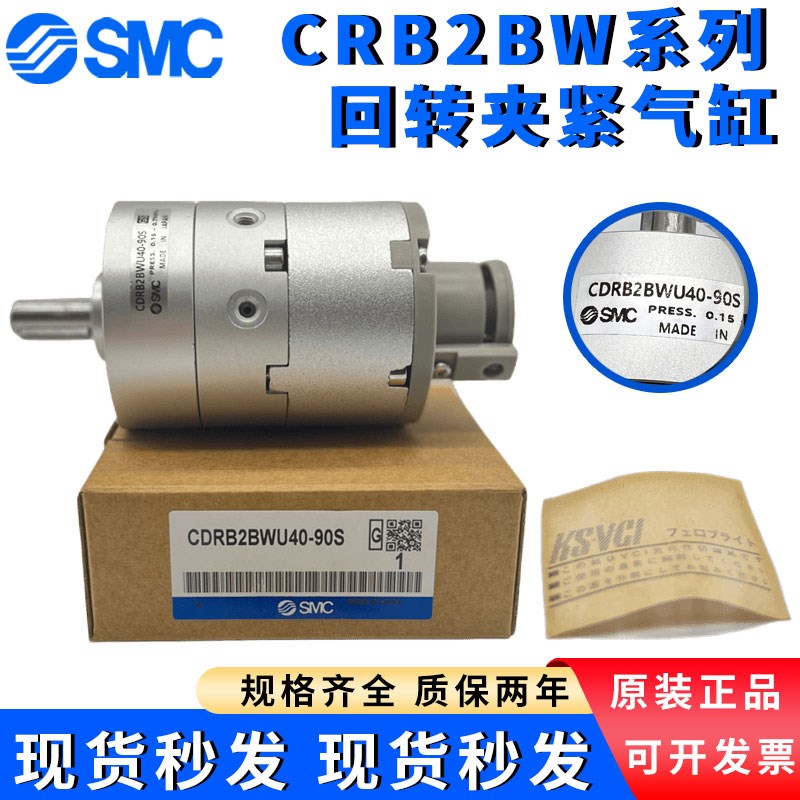 CDRB2BW叶片式旋转气缸CRB2BW10/15/20/30/40-90度-180度S可调270