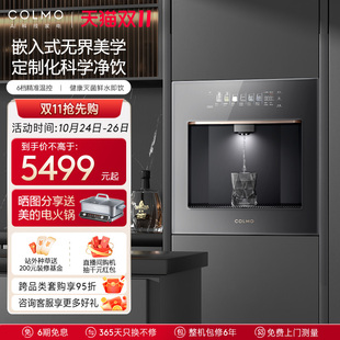 OLO睿极嵌入式管线机家用直饮机即热式全触控段温控饮水机Q