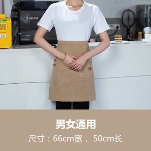 火锅店服务员半身短围裙定制西甜品店奶茶咖啡厅半截围腰