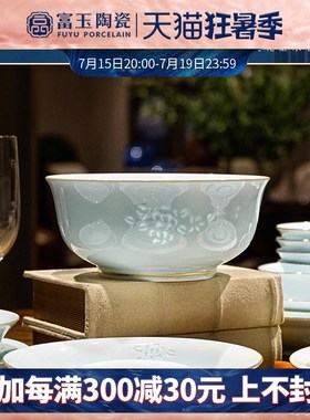 富玉 玲珑瓷碗盘子 餐具DIY散件 家用 盘子碗自由寸盘子