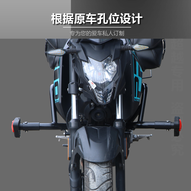 适用春风T狒狒CF1-机车保险杆特技一字前保杠改装