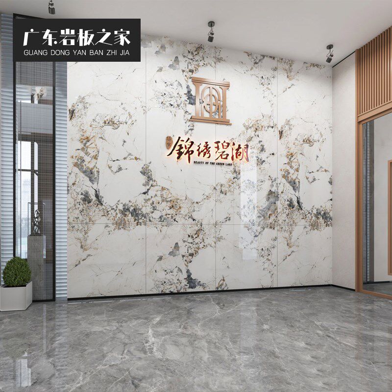 岩板板材电视背景瓷砖客厅全屋大板连纹大理石
