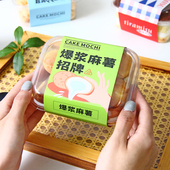 提拉米苏包装 盒一次性QQ爆浆麻薯千层木糠豆乳拿破仑酥盒