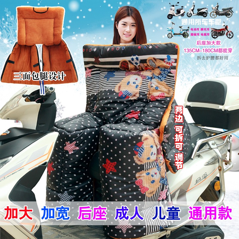 儿童后座亲子电动摩托车挡风被冬季天加绒加厚电瓶电车防风罩防水
