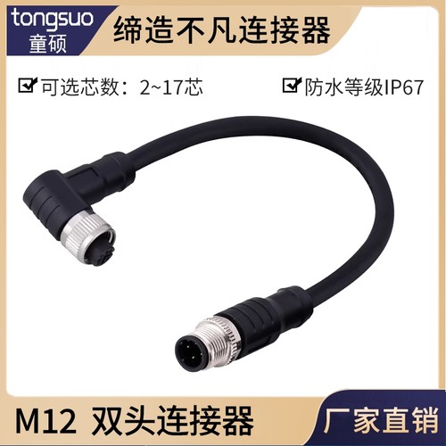 M圆形连接器航空带线芯芯公母头针传感器弯头9度