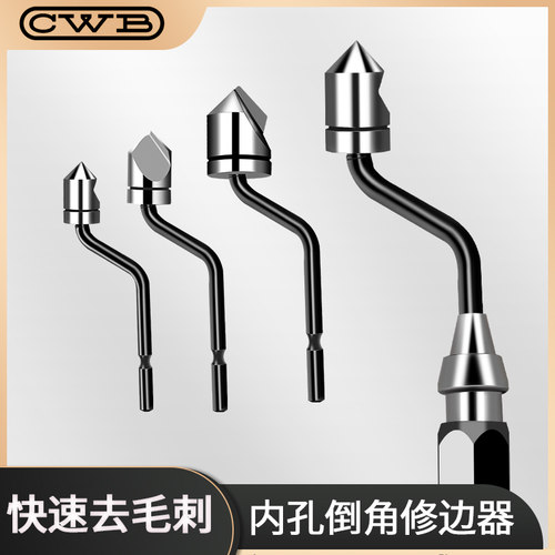 去毛刺刮刀工具倒角刀金属修边刀塑料手动内倒角器铜管刀片