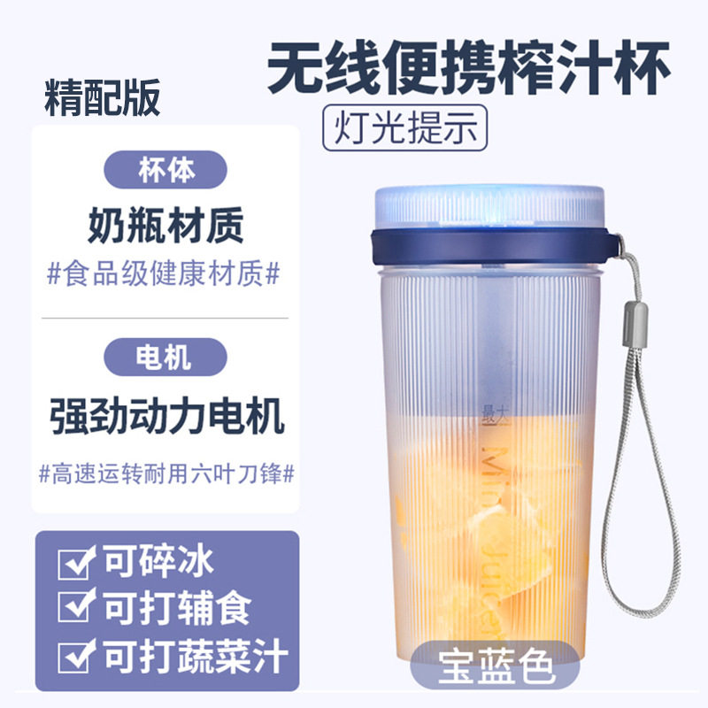便捷式电动水果榨汁榨汁杯迷你果迷你榨汁机