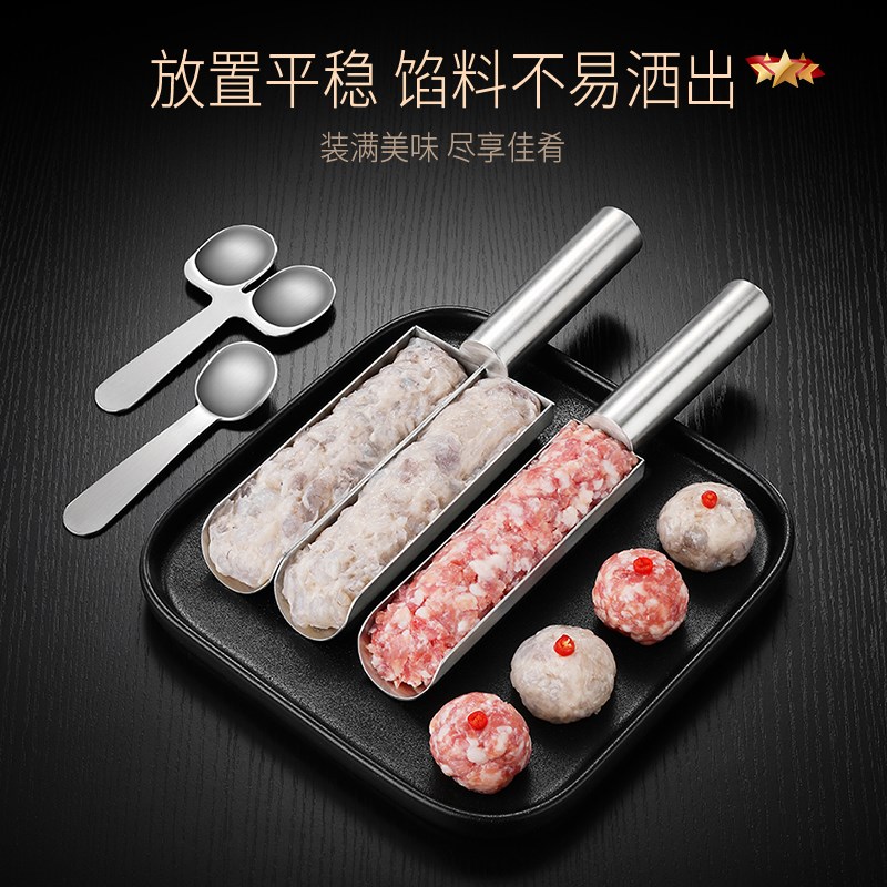 吉度肉丸子制作器0不锈钢家用做鱼丸虾滑模具饭团肉馅料理挖勺