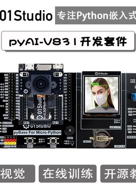 yI  Linu I发板 人脸识别 机器视觉 深度学习 ython