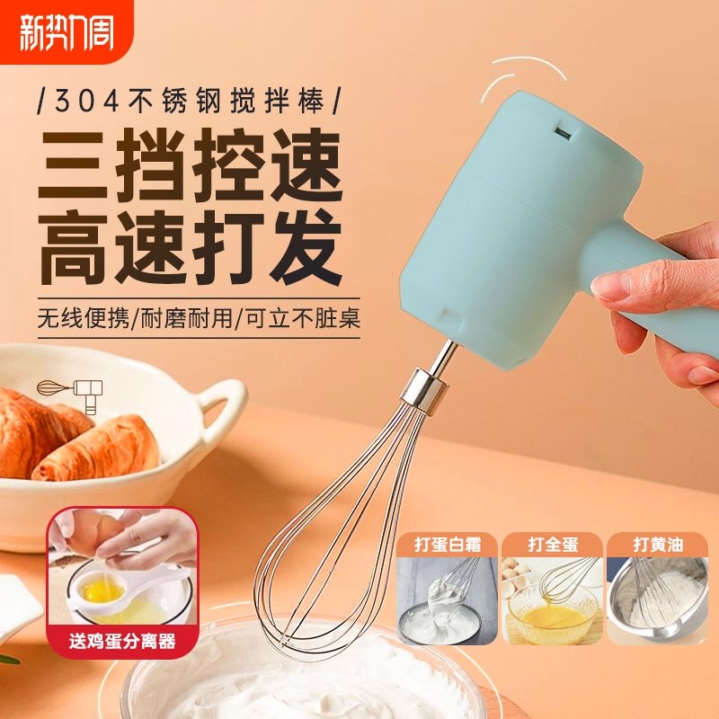 家用打蛋器电动小型奶油蛋糕搅拌器自动打发器烘焙工具手持打蛋机