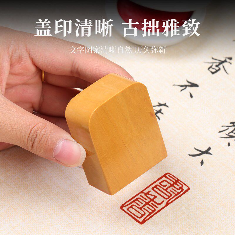 寿山石书法闲章成品引首章首章书画国画印章随形长方形压角章